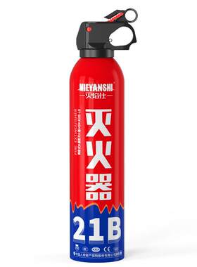 灭焰仕21B水基车载灭火器防爆