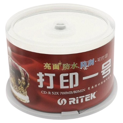 铼德RITEK打印一号CD-R光盘52X700M 高光防水dvd刻录光碟50片桶装