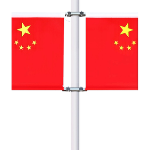 4号5号灯杆国旗工字型五星红旗户外6号街道路灯杆中国国旗马路道路电线杆固定杆悬挂式壁挂旗帜国庆装饰批发