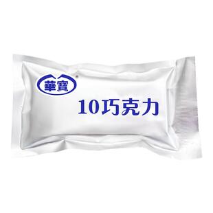 华宝10型圣诞纯可可脂牛奶巧克力小包装50g/袋休闲解馋独立包装