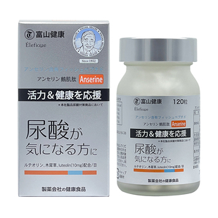 日本富山健康鹅肌肽木犀草片酸值缓关节疼风复合嘌呤成人中老年