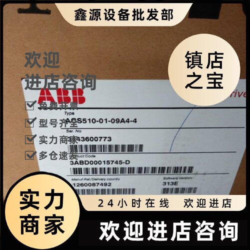 议价ABB变频器ACS550-01-06A9-4功率3KW 380V质保一年现货销售