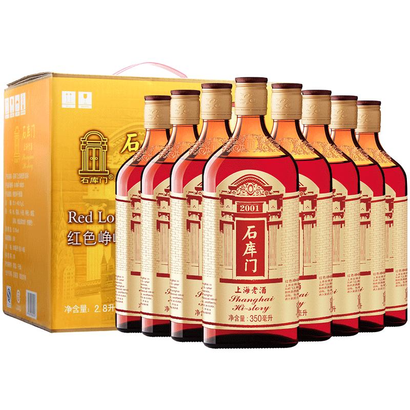 石库门红色峥嵘 上海老酒 红标350ml*8瓶黄酒整箱装 上海特色黄酒