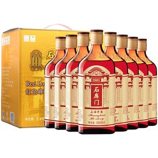 石库门红色峥嵘 上海老酒 红标350ml*8瓶黄酒整箱装 上海特色黄酒
