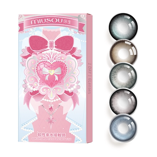 弥生美瞳日抛水漾狂想曲14.4大直径少女漫6片装彩色隐形眼镜正品