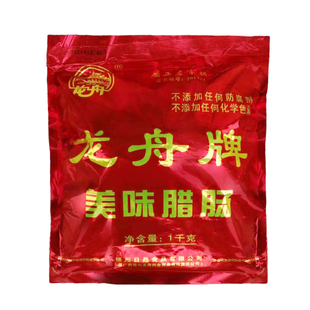 包邮 百年品牌广西梧州龙舟美味腊肠香肠1000g广式腊肉味道鲜美