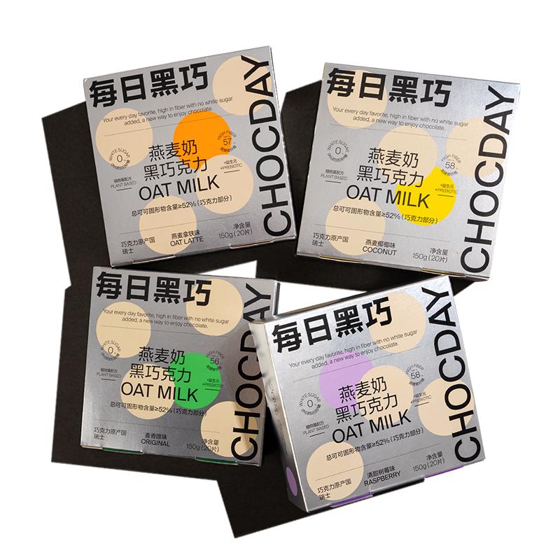 每日黑巧燕麦奶黑巧克力网红运动零食甜品情人节礼物送女友20片装