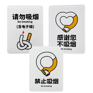 请勿吸烟提示牌禁止吸烟标识牌请勿吸烟警示牌门牌文艺风如此刚好