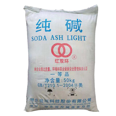 工业纯碱碳酸钠红双环国标货包邮