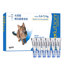 大宠爱体外驱虫药猫咪耳螨滴剂1