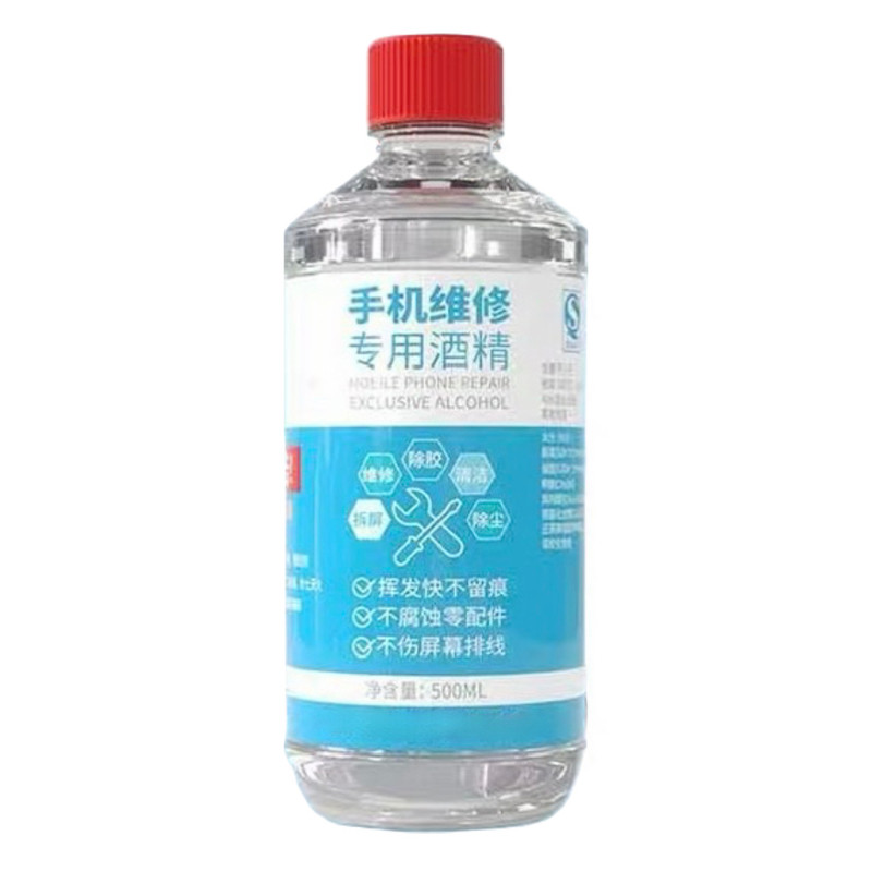 99电子级酒精手机维修除胶清洁