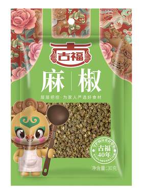 古福麻椒粒30克炒菜香料