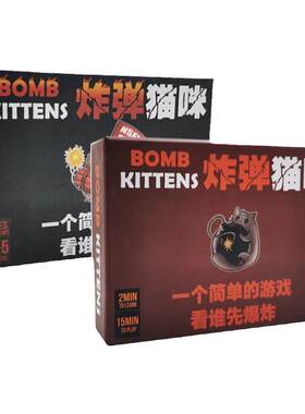 爆炸弹猫咪休闲聚会游戏桌游卡牌