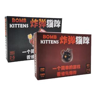 爆炸小猫桌游卡牌全套猫咪爆炸中文版成人休闲娱乐聚会桌面游戏