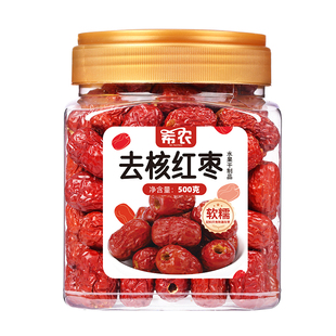 希农新疆红枣罐装去核无核大枣灰枣干果特产煲汤煮粥泡茶办公零食