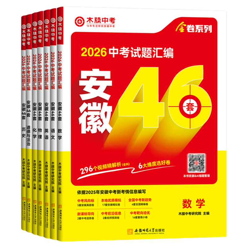安徽发货!次日达!正版保证!