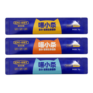 金吉瑞king jerry猫咪流质零食金枪鱼鸡肉猫湿粮条主食猫饭喵小条