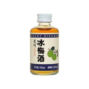 昆竹青梅酒瓶装100ml果酒女士低度甜酒微醺晚安酒 本格梅酒