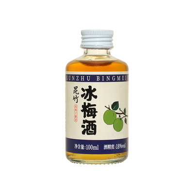 昆竹青梅100ml果酒女士低度