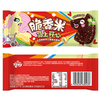 2支新品德芙联名脆香米小马棒棒