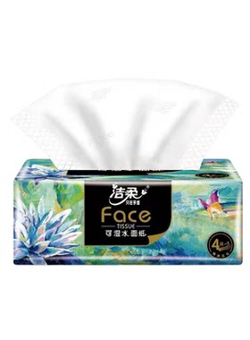 洁柔抽纸高端艺术油画纸巾4层厚实餐巾卫生纸家用纸巾实惠装