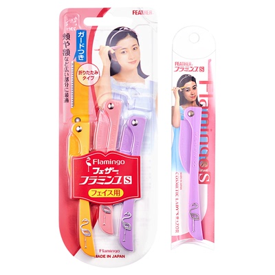 日本鹤牌折叠式安全型修眉刀