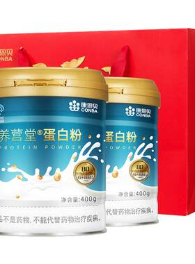 【专享】康恩贝蛋白粉乳清蛋白质粉有助于增强免疫力