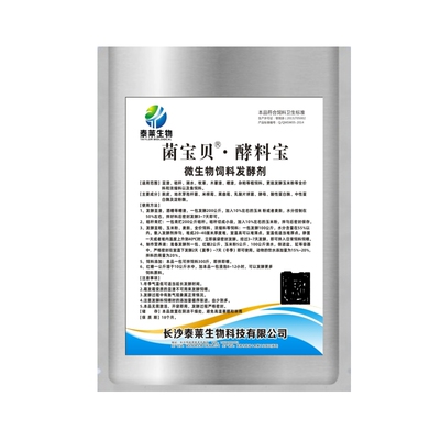 菌宝贝微生物饲料发酵剂秸秆牧草青贮猪牛羊饲料豆渣发酵酵料宝