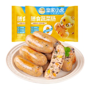 皇家小虎蔬菜肠火山石烤肠地道肉肠膳食肠空气炸锅食材香肠热狗肠
