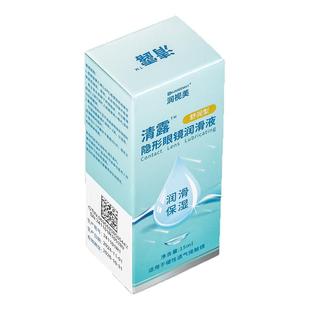 润视美清露润滑液ok镜润滑液硬镜RGP隐形眼镜角膜塑形镜15ml舒润