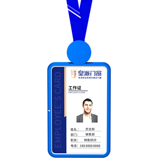 铝合金工作证胸牌卡套挂牌公司员工通行证姓名工牌双面展示厂牌高端创意金属证件套横竖两用工作牌外壳带挂绳
