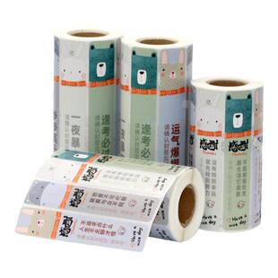 卡通外卖封口贴美团饿了么食品安全安心封条不干胶奶茶炸鸡糕点打包袋餐盒封餐贴防拆封防漏标签贴纸条二维码