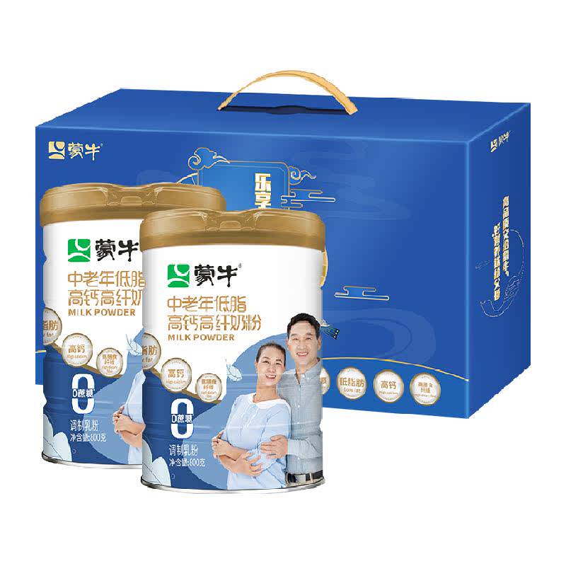 蒙牛礼盒装营养奶粉低脂高钙高纤800g*2罐中老年奶粉早餐0白砂糖