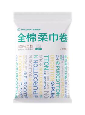 全棉时代手帕纸小包随身装便携式