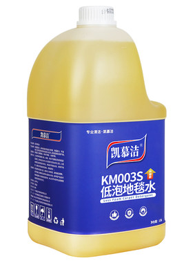 凯慕洁低泡水地垫去污垢清洁剂