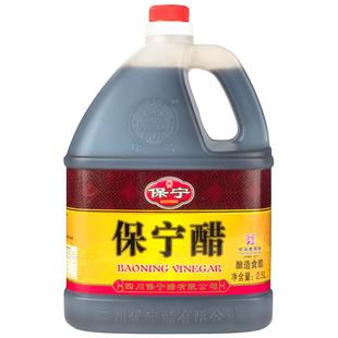 保宁醋一级陈醋家用食用商用凉拌酸辣粉陈醋饺子专用黑醋官方批发