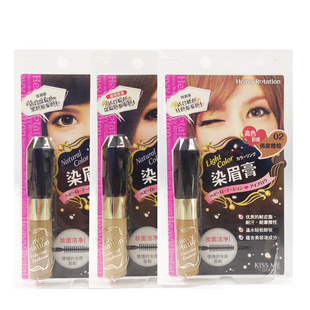 包邮 日本 伊势半KISS ME Heavy Rotation自然眉色染眉膏/眉彩膏N