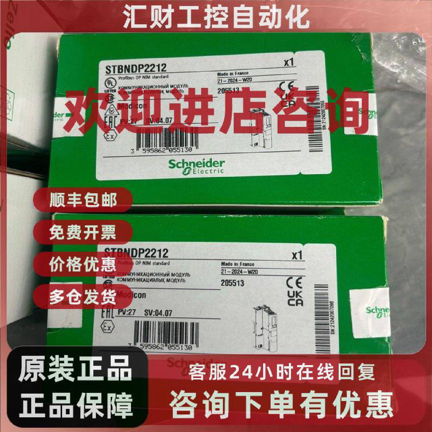 议价施耐德STBNDP2212 DP网络接口模块全新原装正品