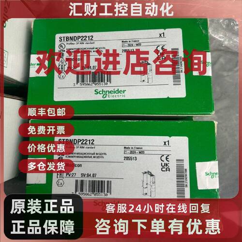 议价施耐德STBNDP2212 DP网络接口模块全新原装正品