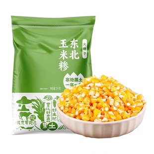 东北农家笨大碴子5斤装玉米渣子粗粮笨大碴粥煮粥芸豆煮饭袋装