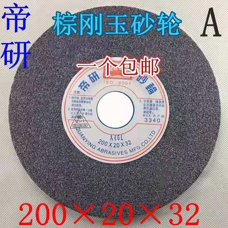 帝研牌单斜边砂轮木工带锯条研磨砂轮片磨片磨齿机砂轮包邮