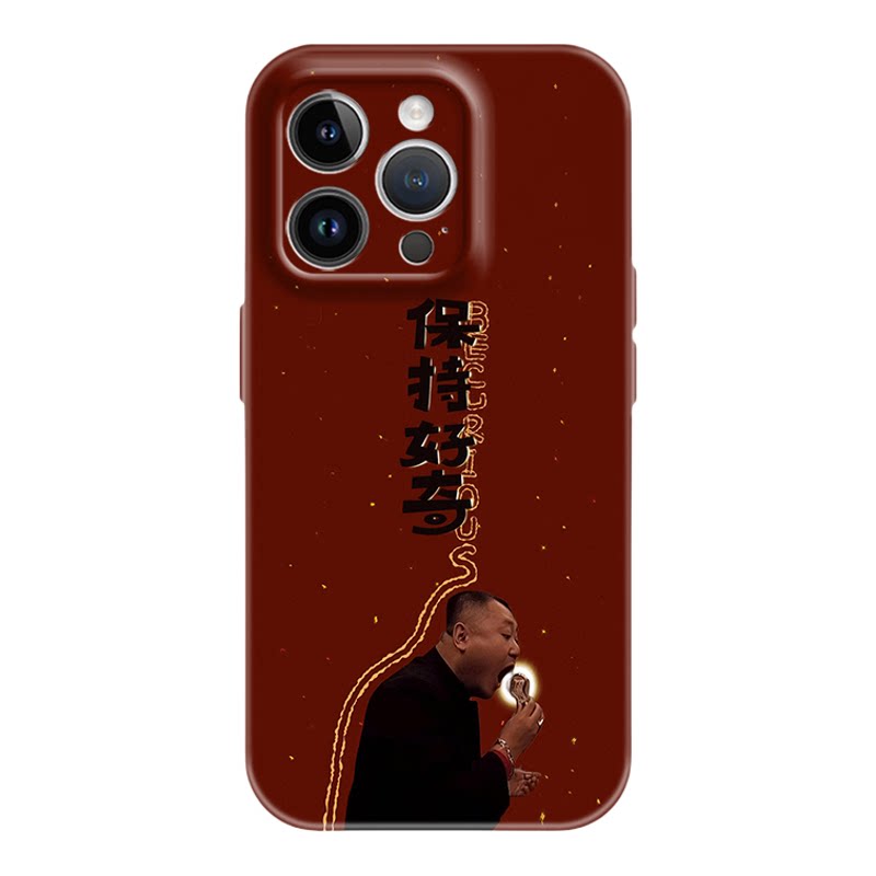 个性范德彪透明全包苹果手机壳