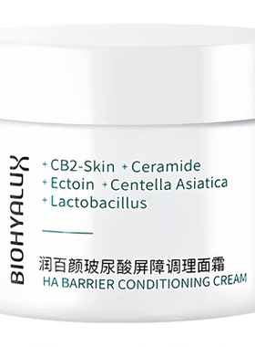 润百颜玻尿酸屏障调理面霜大白罐