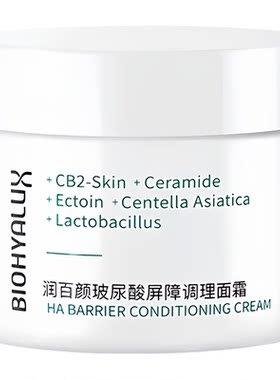 润百颜玻尿酸屏障调理面霜大白罐