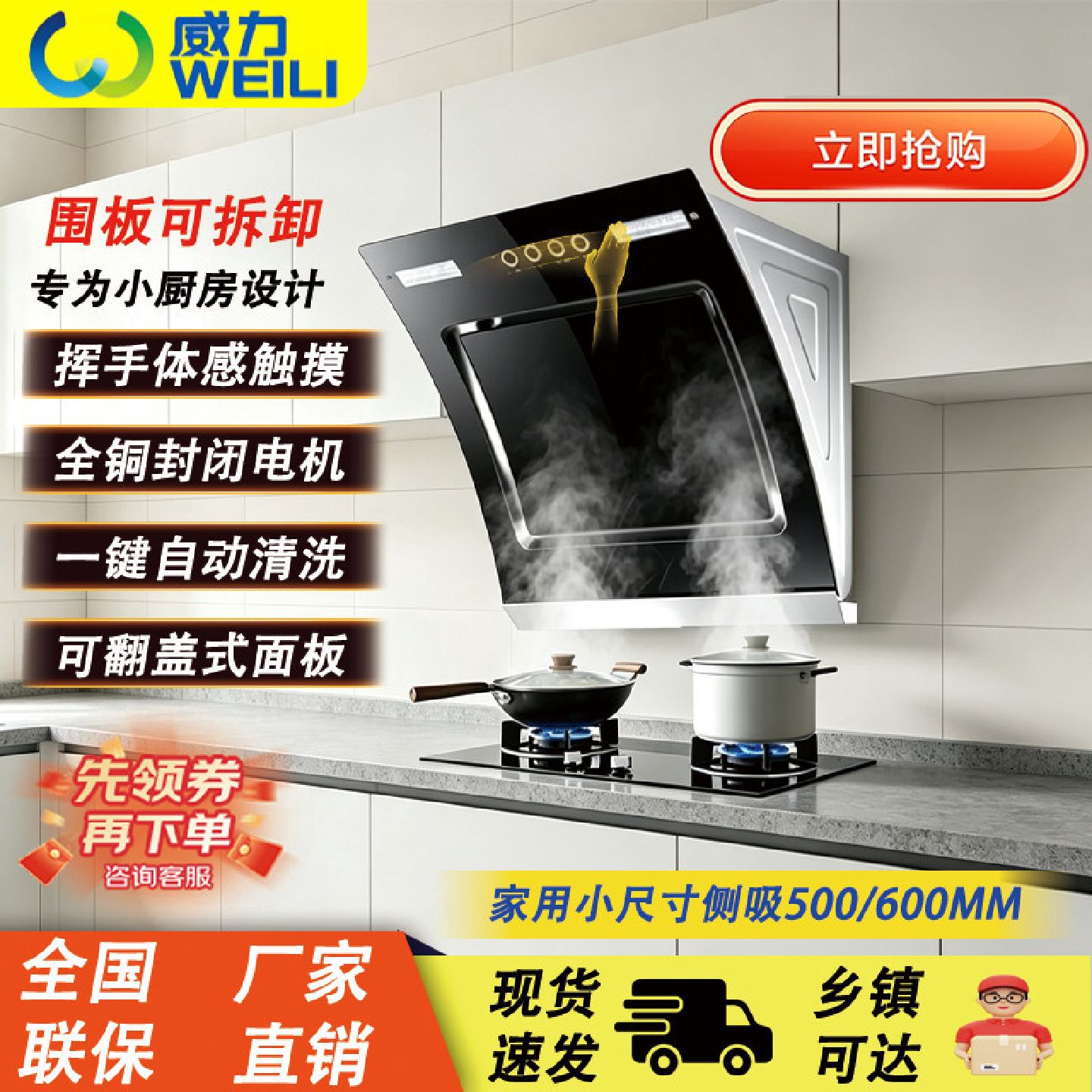 威力正品油烟机小型侧吸出租房家用小尺寸抽油烟机单灶优先