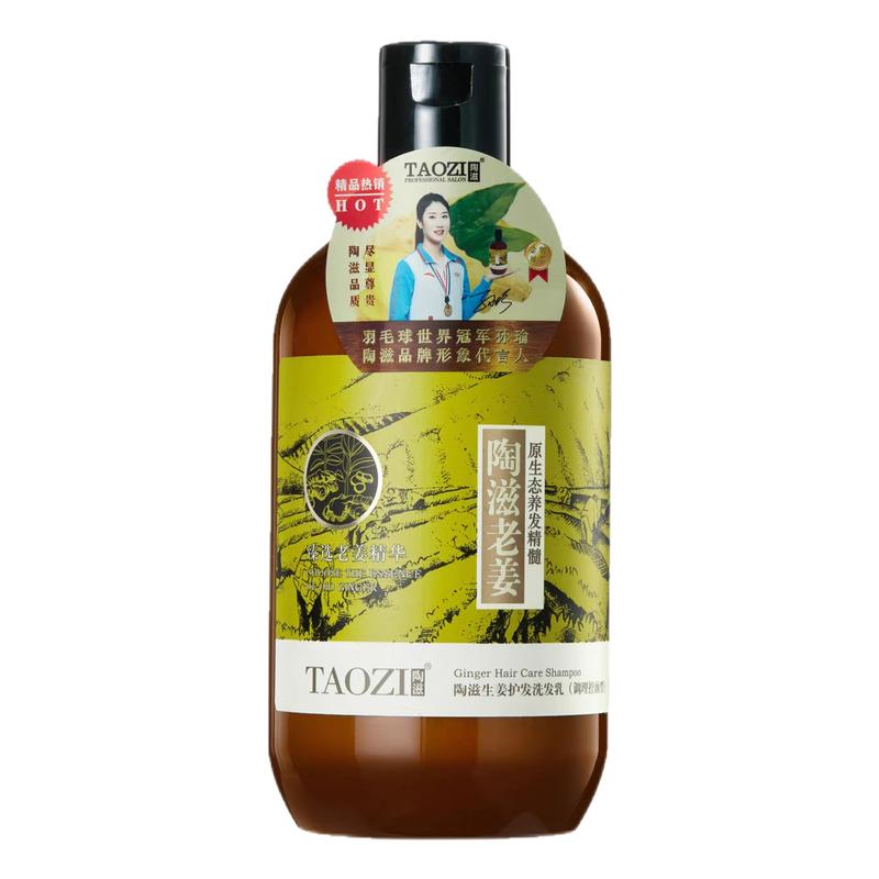 陶滋台湾老姜健发洗发乳防脱育发生发控油去屑止痒蓬松