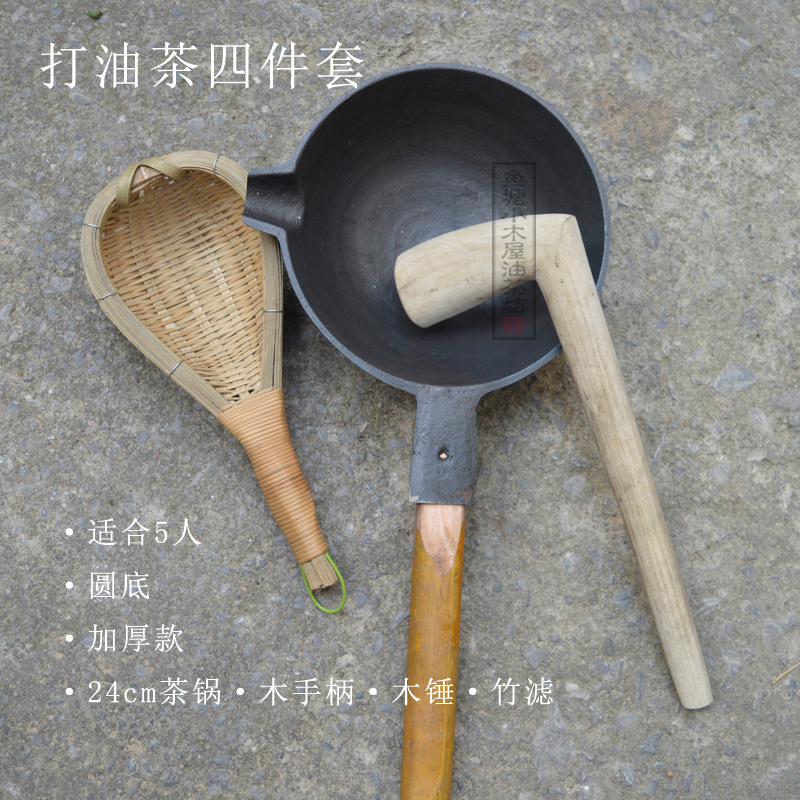 广西桂林恭城打油茶圆平底生铁锅茶具套装 地方特色传统饮茶用具