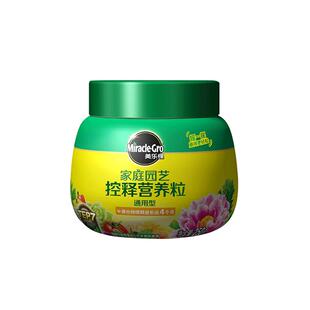 美乐棵通用植物颗粒控释肥绿植盆栽花卉通用型三元复合肥缓释长效