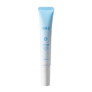 绿鼻子宝宝专用冰沙舒缓止痒乳20g
