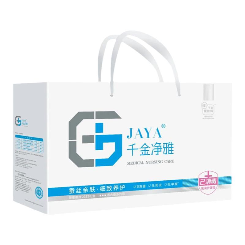 发2盒)千金净雅医护级“械”字号护理垫纯棉卫生巾超薄高端礼盒